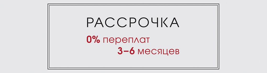 Рассрочка в anitashop
