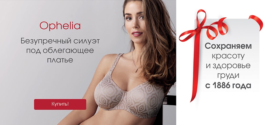 Anita: белье и купальники – официальный интернет-магазин в Москве ...