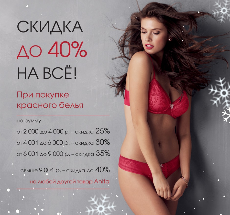 Скидка до 40% Скидка до 40%